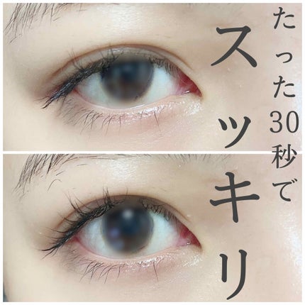 eyemaskgel/ECONECO/アイケア・アイクリームを使ったクチコミ(1枚目)