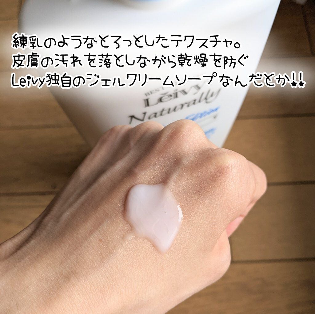 レイヴィー クールボディシャンプー/Leivy/ボディソープを使ったクチコミ(2枚目)