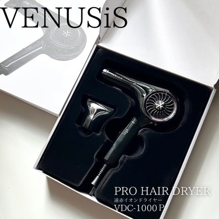 遠赤イオンドライヤー VDC-1000P/VENUSiS/ドライヤーを使ったクチコミ(1枚目)