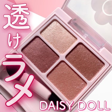 デイジードール アイカラー パレット/DAISY DOLL by MARY QUANT/アイシャドウパレットを使ったクチコミ（1枚目）