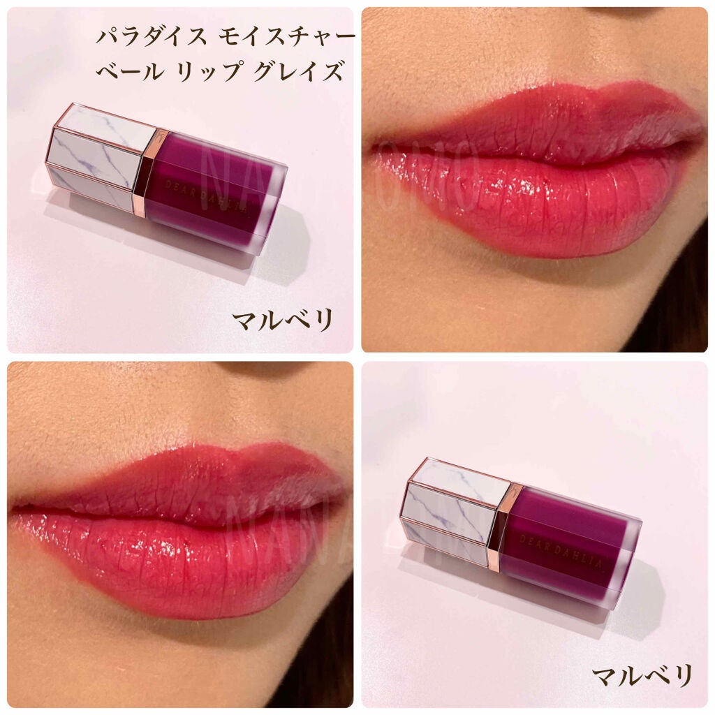 パラダイス モイスチャー ベール リップ グレイズ/DEAR DAHLIA/口紅を使ったクチコミ(3枚目)
