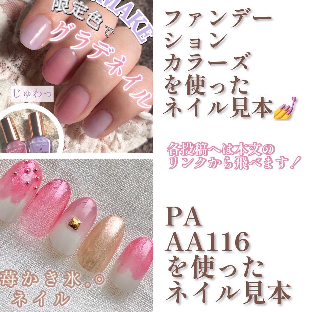 ネイル エナメル 細筆タイプ/ちふれ/マニキュアを使ったクチコミ(7枚目)