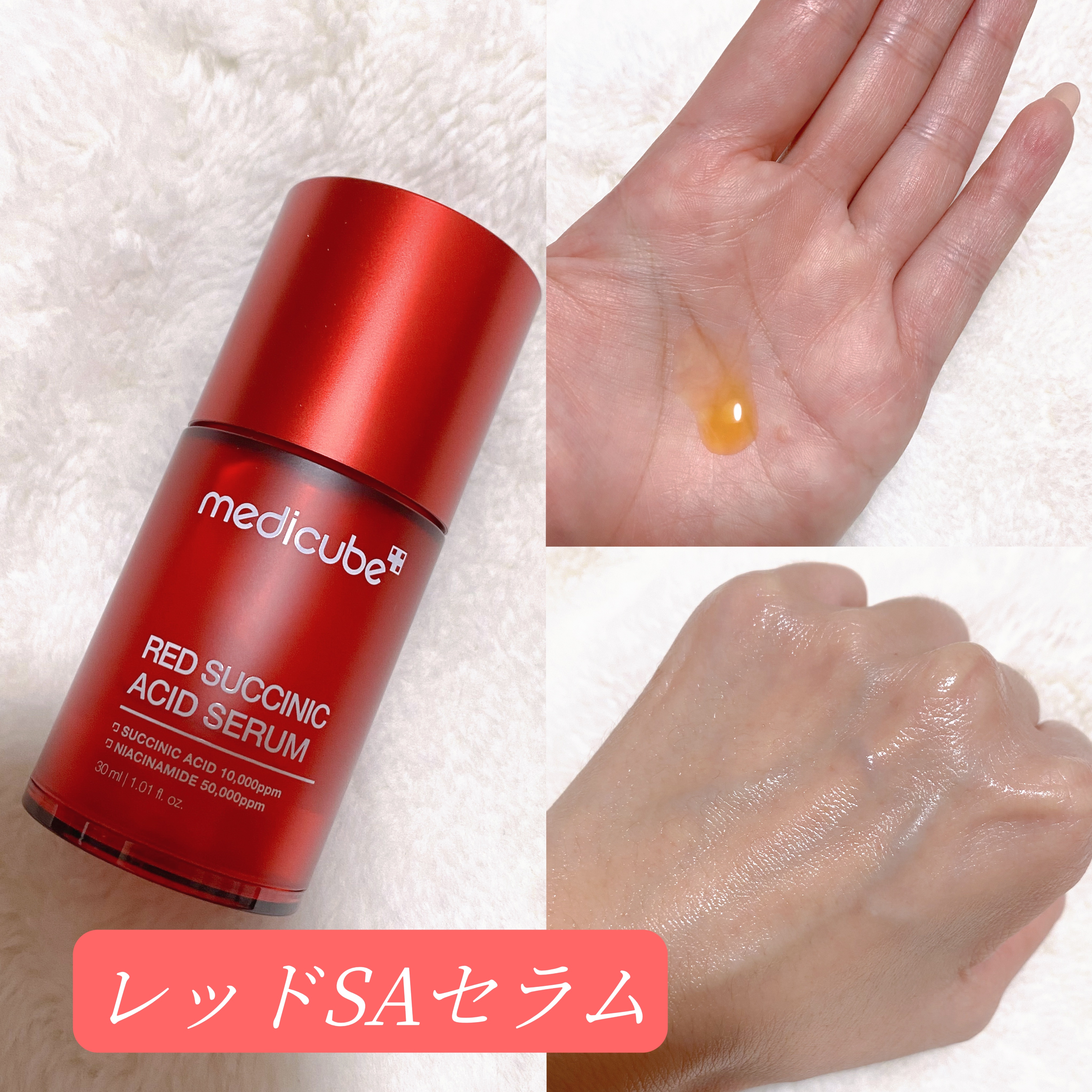 レッドアクネピーリングセラム/MEDICUBE/美容液を使ったクチコミ（2枚目）