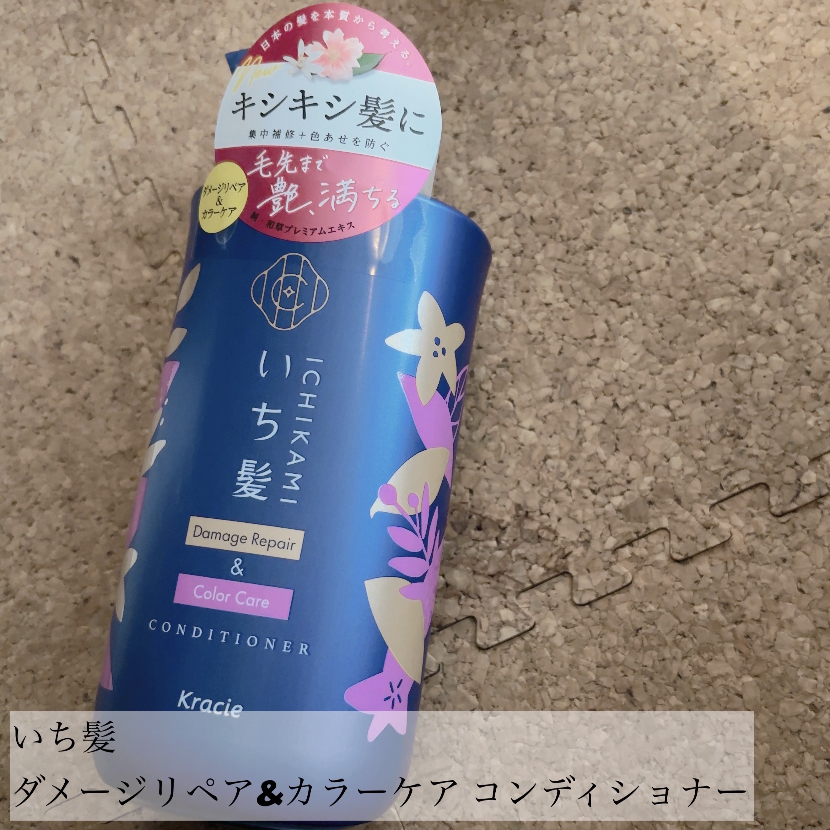 ダメージリペア＆カラーケア シャンプー/コンディショナー/いち髪/市販シャンプーを使ったクチコミ（3枚目）