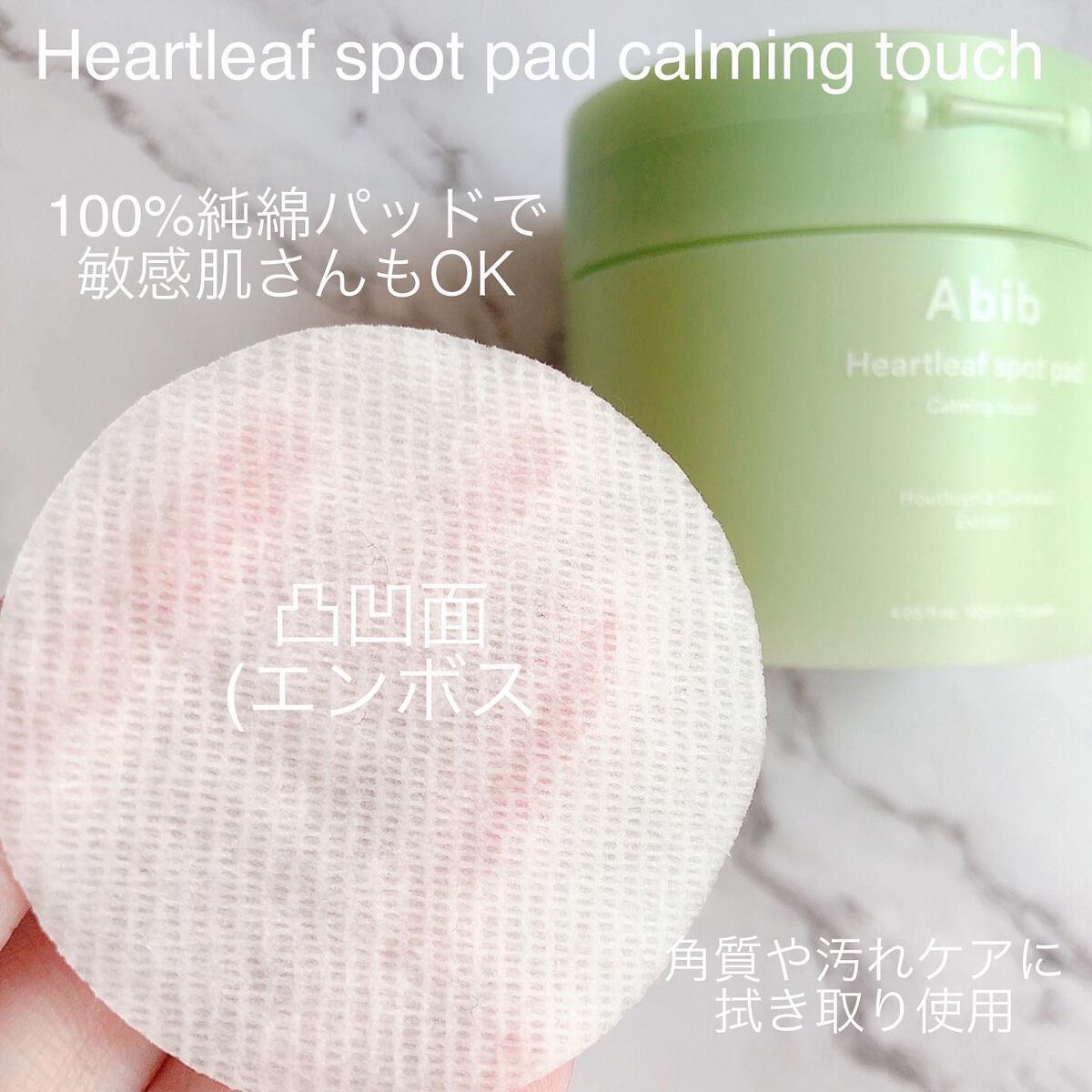 ドクダミカーミングタッチスポットパッド/Abib /トナーパッドを使ったクチコミ（2枚目）