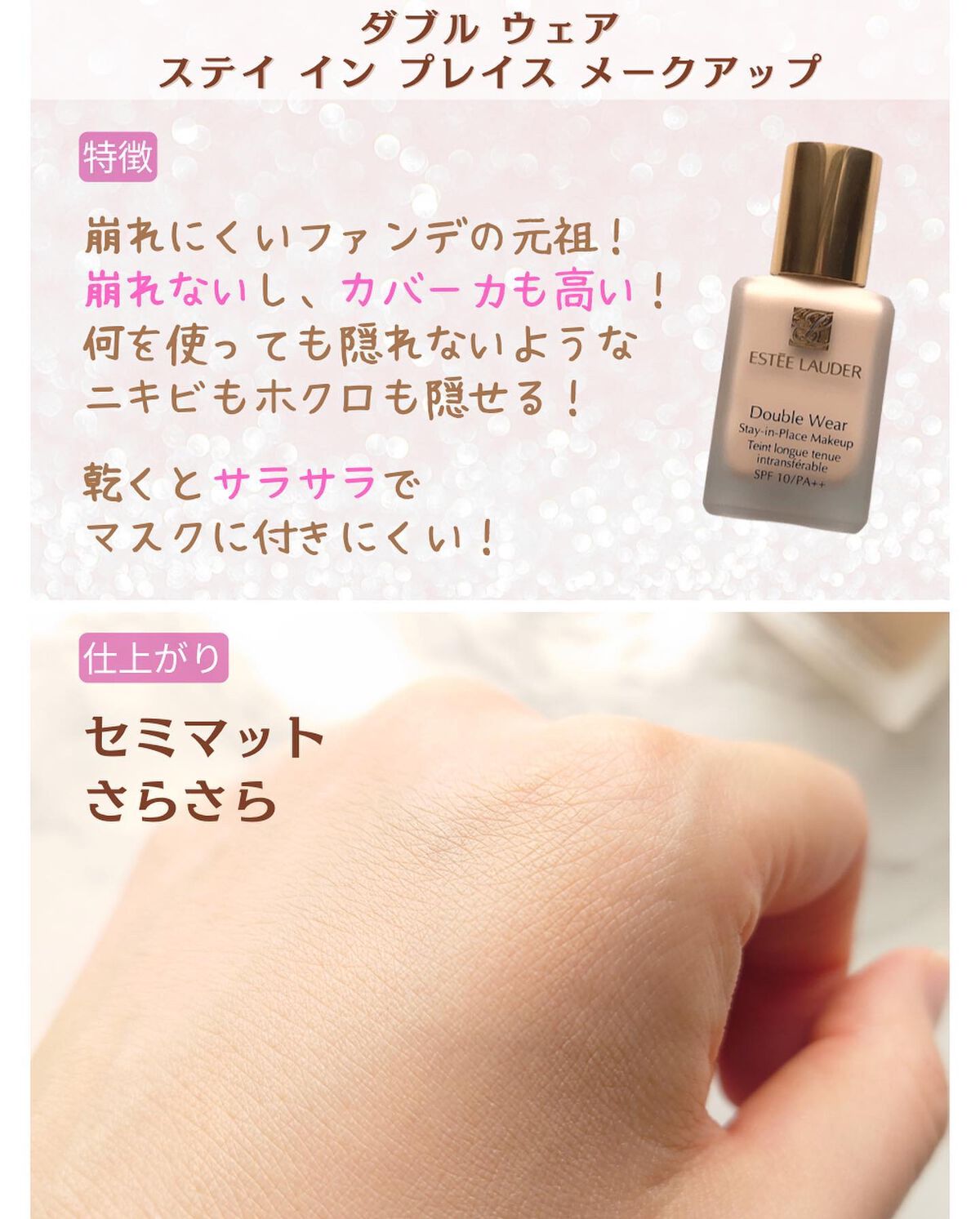 ダブル ウェア ステイ イン プレイス メークアップ 37 トーニー / ESTEE LAUDER(エスティ ローダー) | LIPS