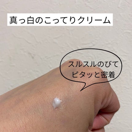 WhiteHQCream(ホワイトエイチキュークリーム)/LANTELNO/フェイスクリームを使ったクチコミ(2枚目)