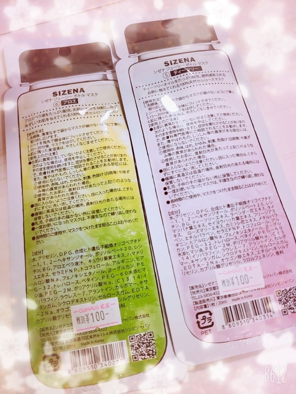 シゼナ ジューシーボトルマスク/Dermal/シートマスク・パックを使ったクチコミ(2枚目)