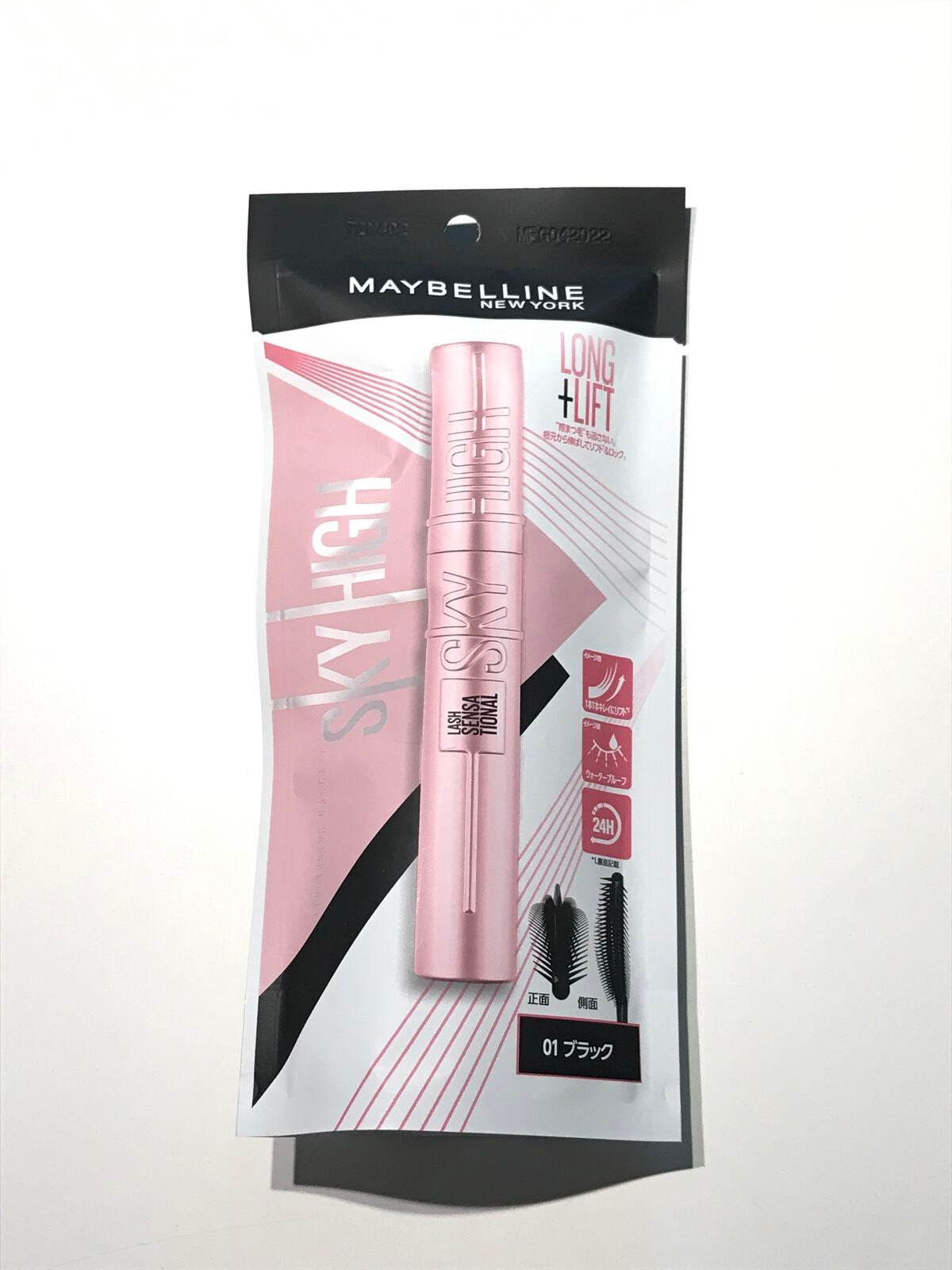 スカイハイ/MAYBELLINE NEW YORK/マスカラを使ったクチコミ(3枚目)