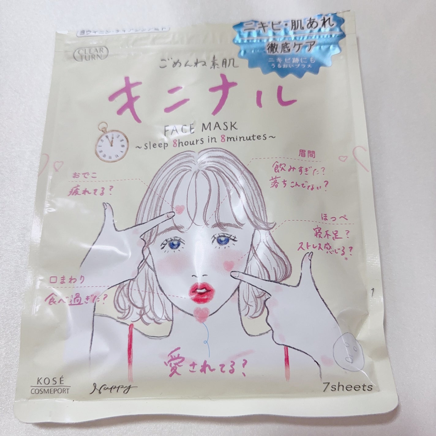 ごめんね素肌 キニナルマスク/クリアターン/シートマスク・パックを使ったクチコミ(2枚目)