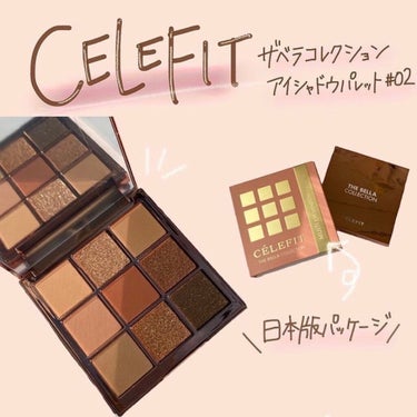 The Bella collection eyeshadow palette/CELEFIT/アイシャドウパレットを使ったクチコミ（1枚目）