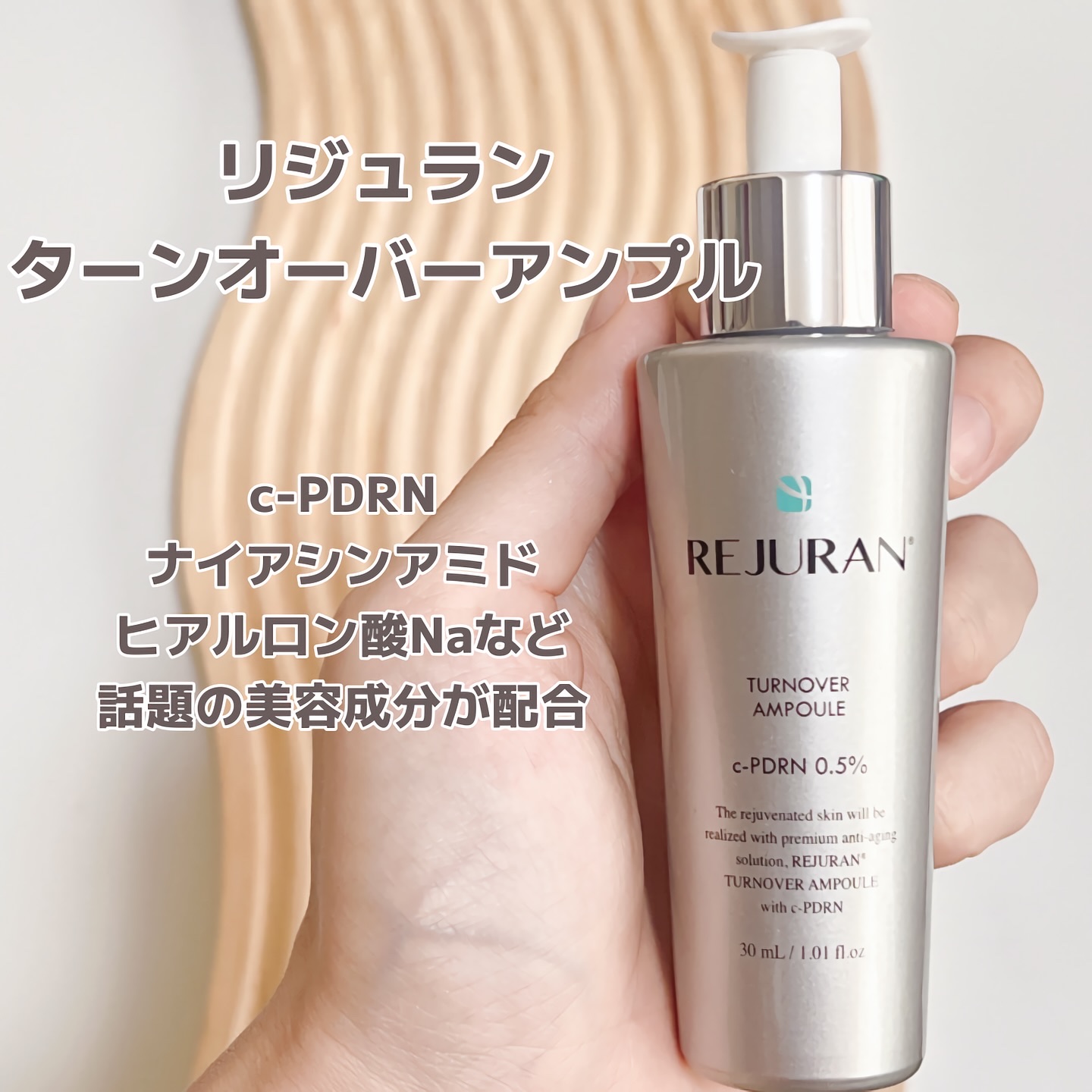 REJURAN ターンオーバーアンプル 30ml/REJURAN COSMETICS/美容液を使ったクチコミ（2枚目）