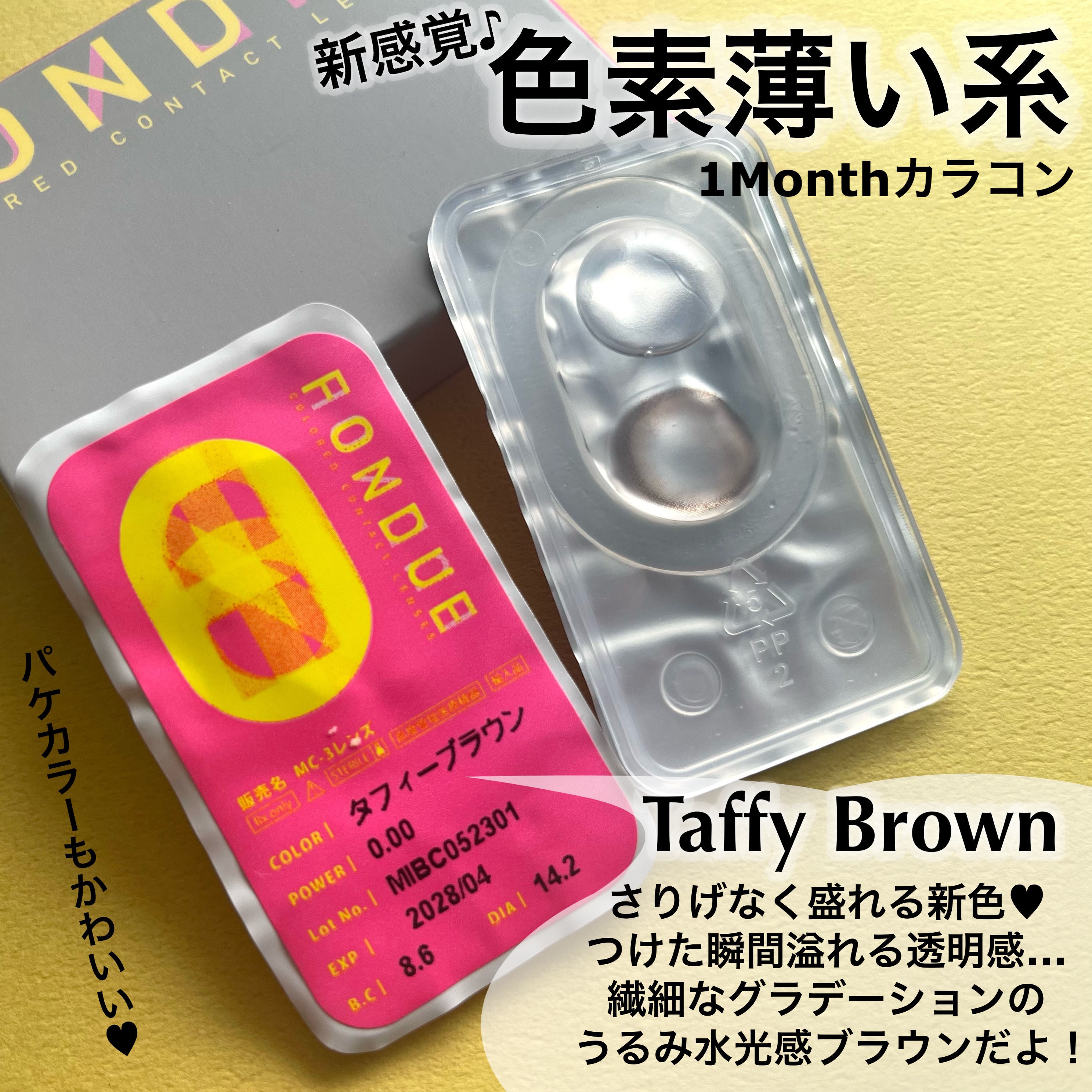 FONDUE/FONDUE（フォンデュ）/カラーコンタクトレンズを使ったクチコミ（2枚目）