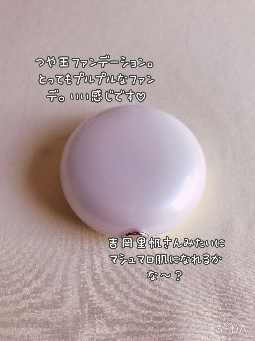 エリクシール シュペリエル つや玉ファンデーション Ｔ オークル10 (レフィル)/エリクシール/クリーム・エマルジョンファンデーションを使ったクチコミ（2枚目）