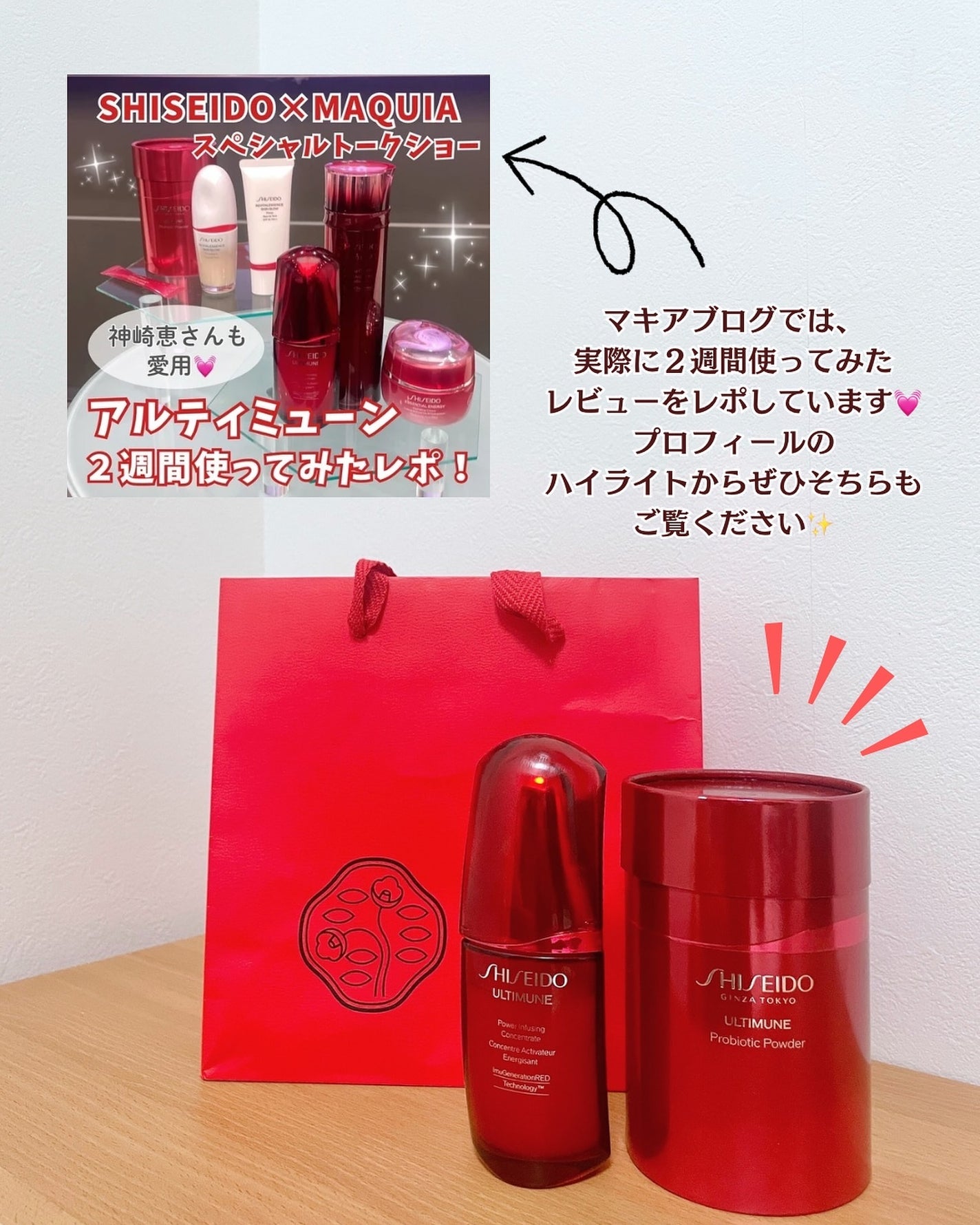 アルティミューン パワライジング コンセントレート Ⅲn/SHISEIDO/美容液を使ったクチコミ(7枚目)