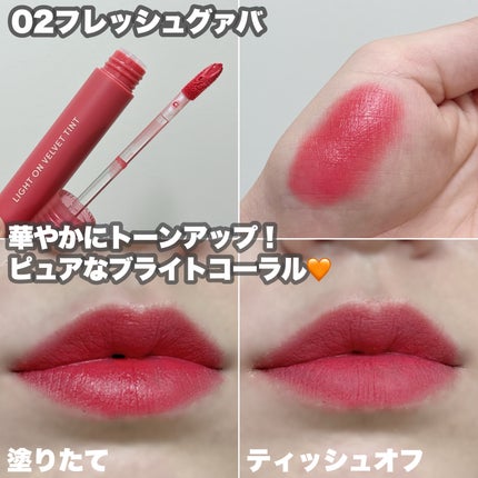 ライトオンベルベットティント/ネイチャーリパブリック/リップティントを使ったクチコミ(4枚目)