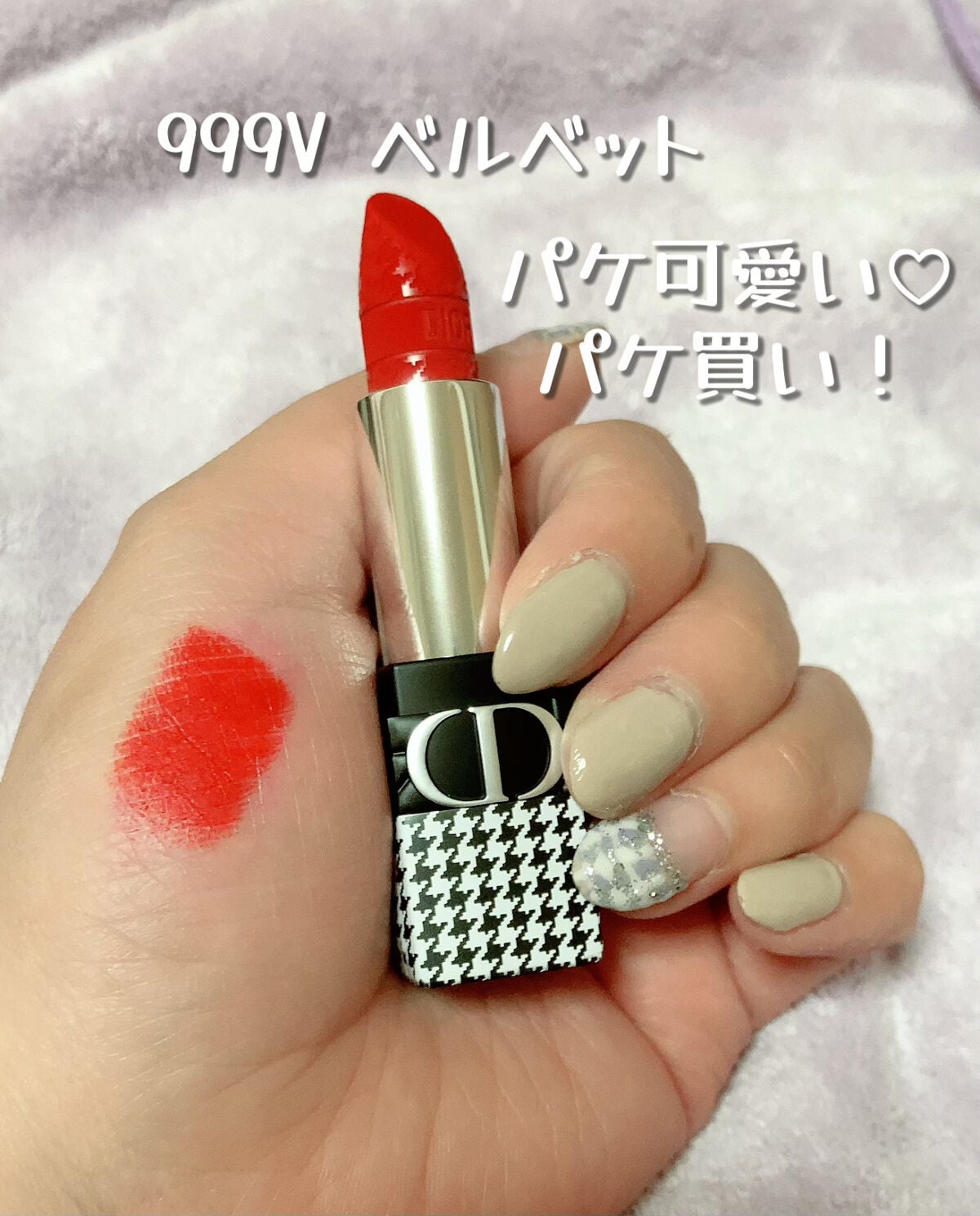 ルージュ ディオール/Dior/口紅を使ったクチコミ(4枚目)