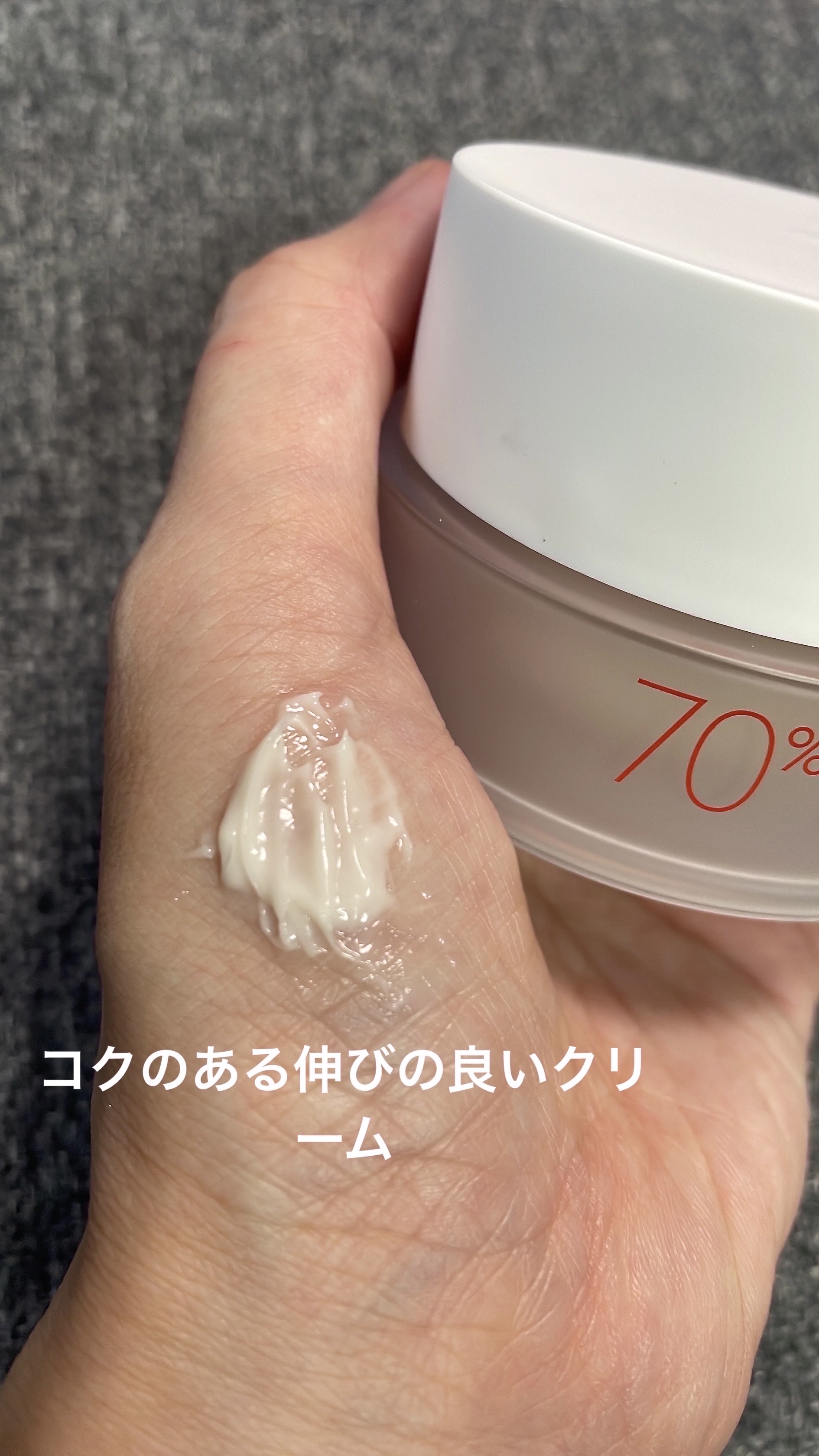 発酵ブラックティー70クリーム/ネイチャーリパブリック/フェイスクリームを使ったクチコミ（3枚目）