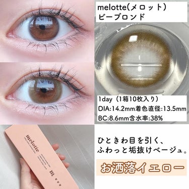 melotte 1day/melotte/カラーコンタクトレンズを使ったクチコミ（3枚目）