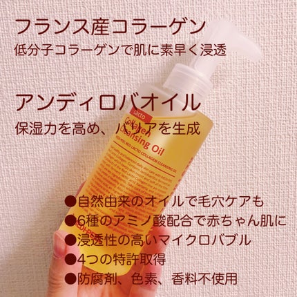 レッドラクトコラーゲンクレンジングオイル/MEDIPEEL/オイルクレンジングを使ったクチコミ(3枚目)