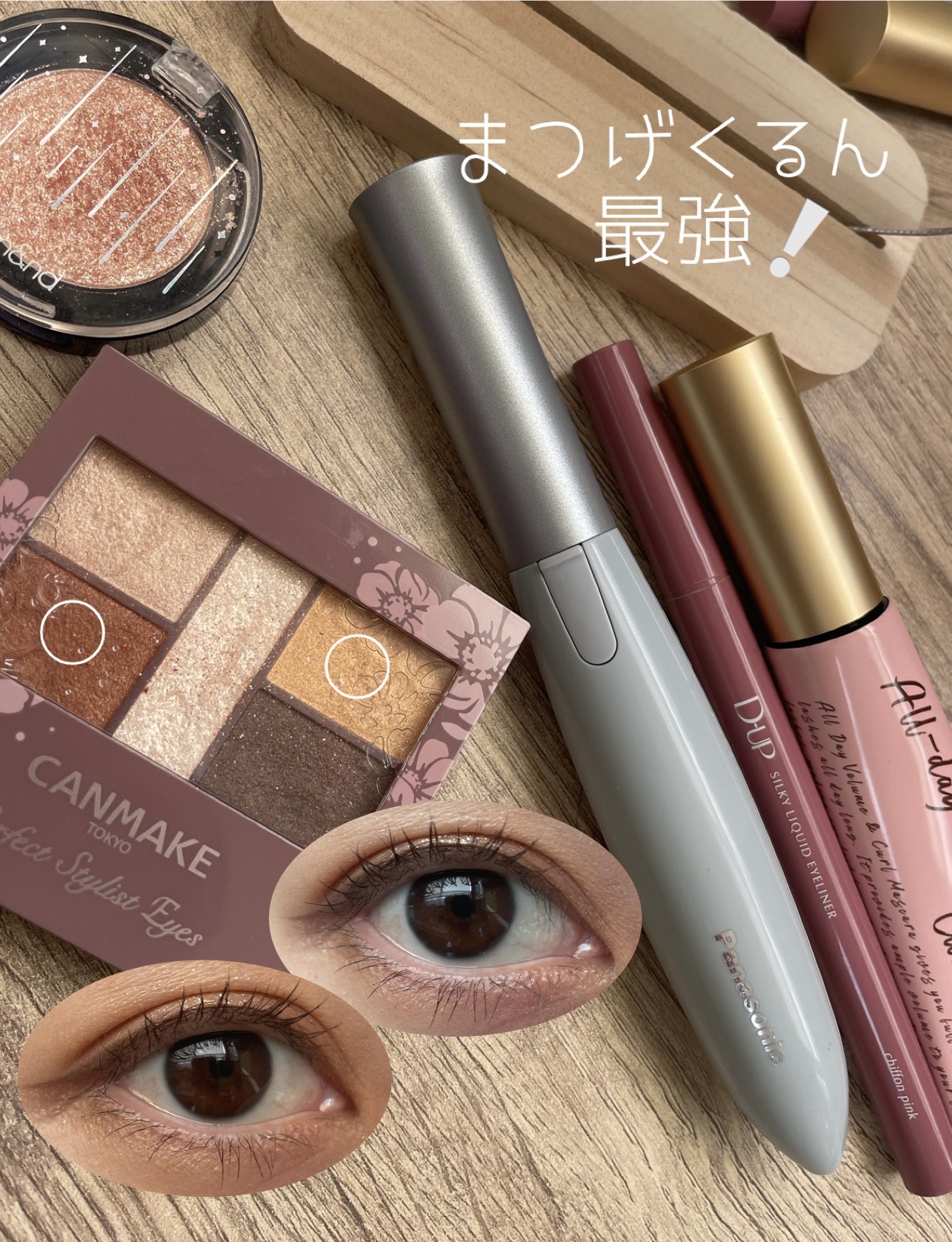 まつげくるん ナチュラルカール EH-SE11/Panasonic/ホットビューラーを使ったクチコミ（1枚目）