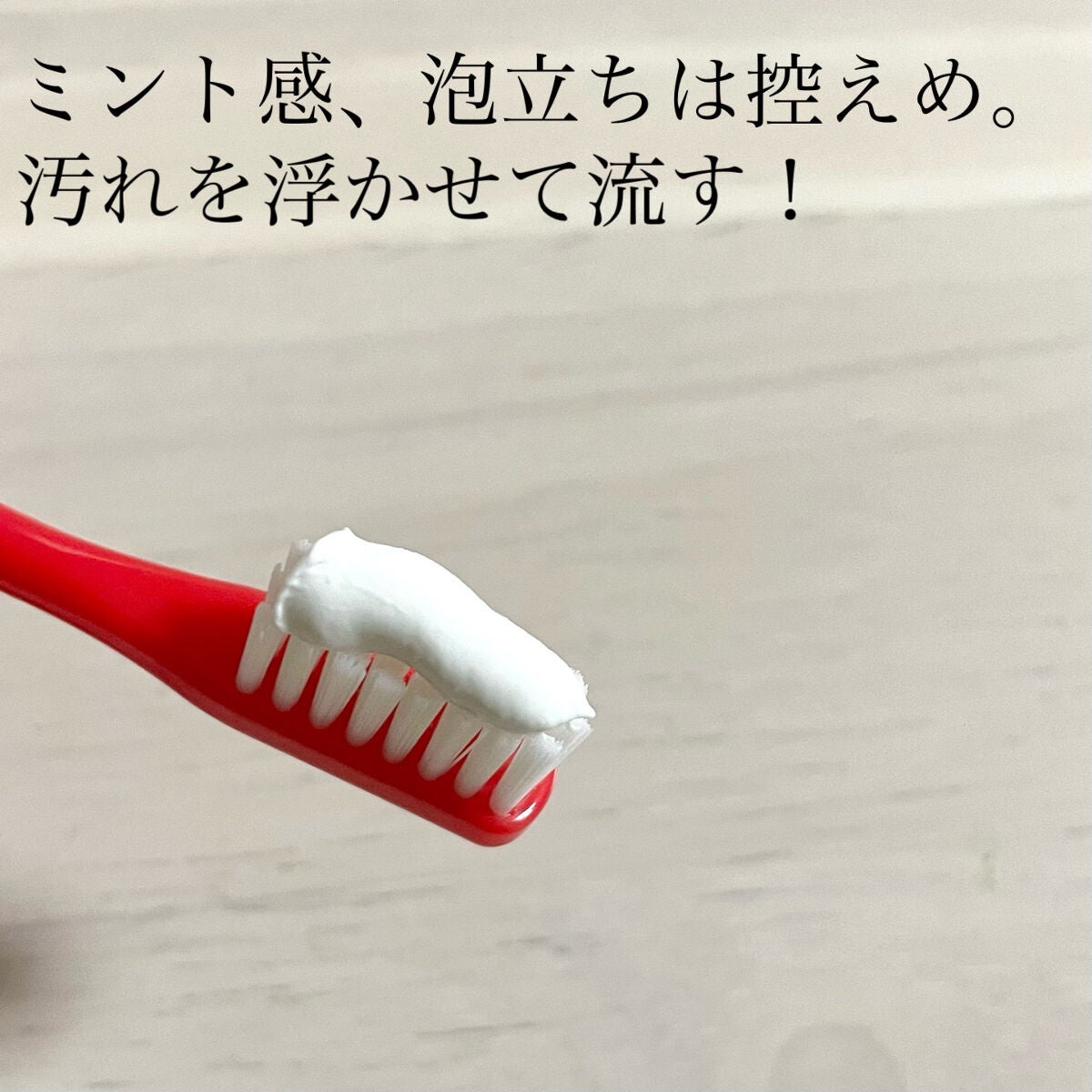 歯みがきペーストホワイト/ルシェロ/歯磨き粉を使ったクチコミ(2枚目)