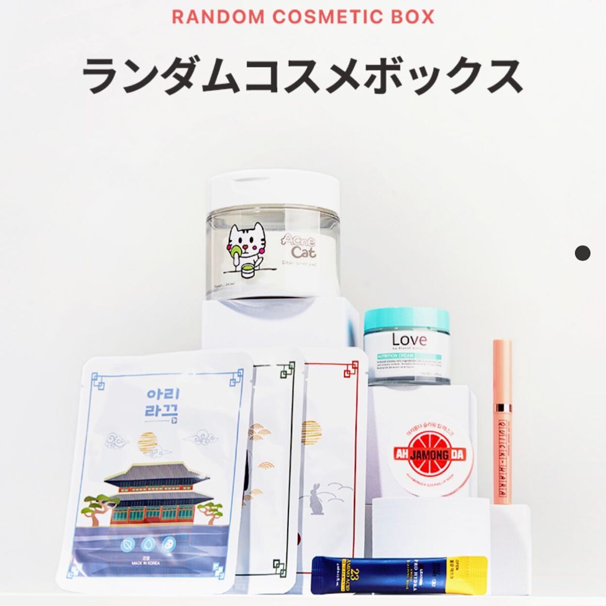 ãã ð°ð·çŸå®¹ãã㢠on LIPS ã.æ¥æ¬æªäžéžã®éåœã³ã¹ã¡ãè©°ãŸã£ãã©ãããŒããã¯ã¹ð€ð«â¶ïžra..ãïŒ3æç®ïŒ