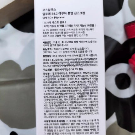 アロエ54.2アクアトーンアップUVクリーム SPF50+ PA++++/COSRX/日焼け止めクリームを使ったクチコミ(9枚目)