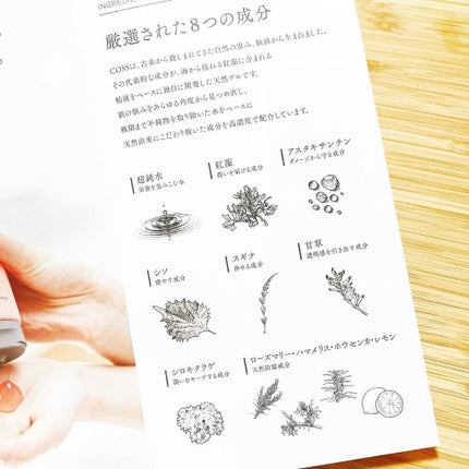 アクアゲルクレンズ/COSS/クレンジングジェルを使ったクチコミ(3枚目)