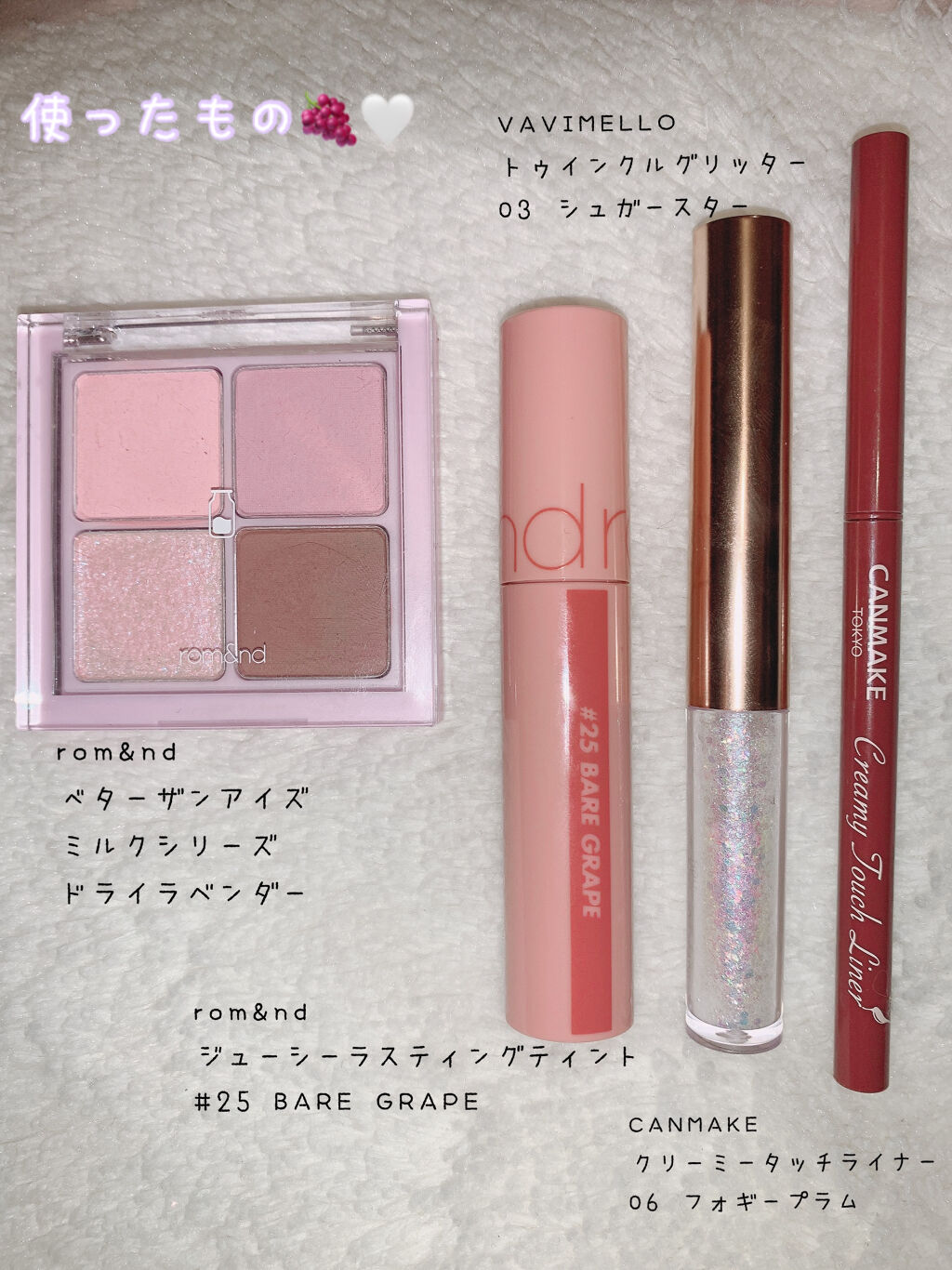 トゥインクルグリッター/VAVI MELLO/グリッターを使ったクチコミ（2枚目）