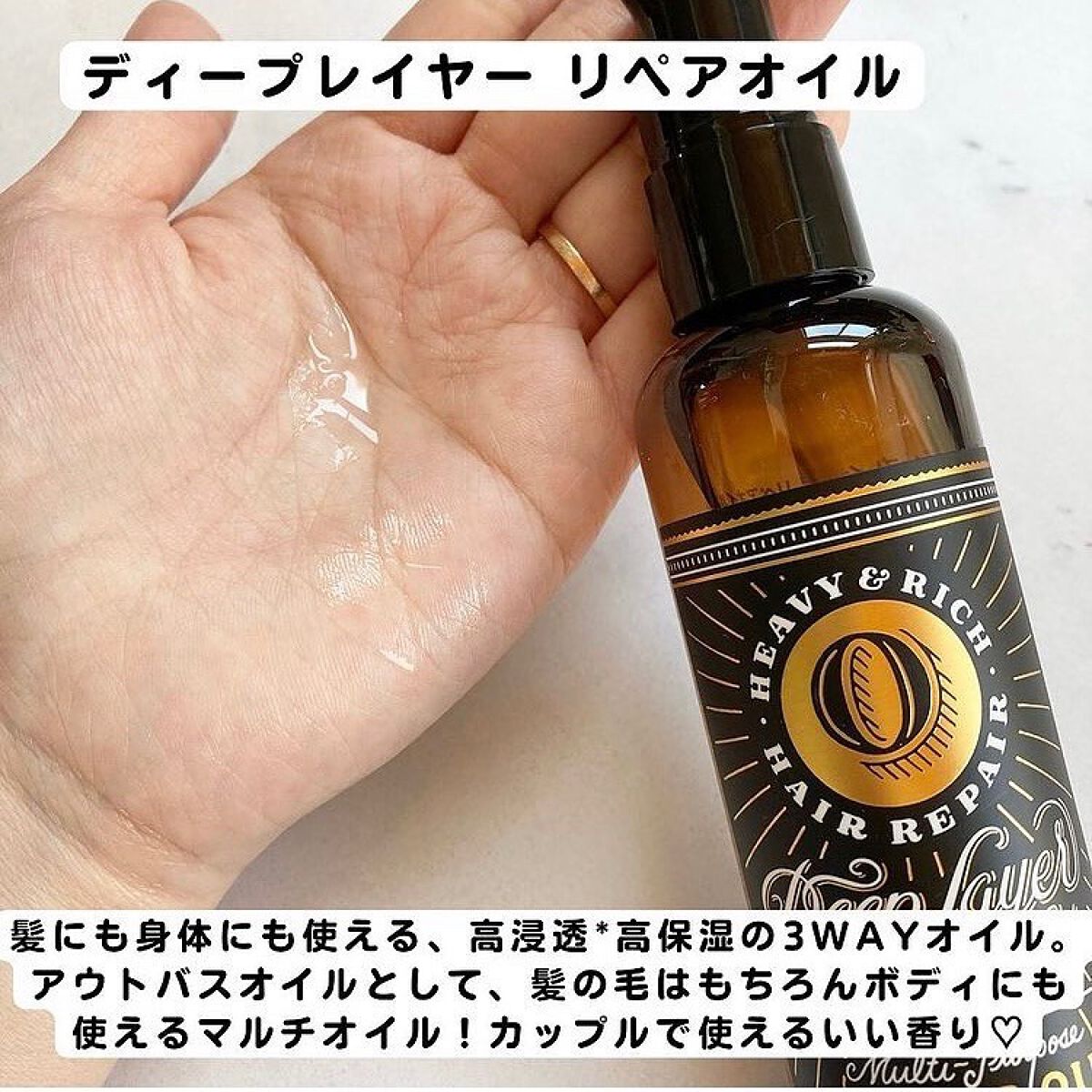 リペアオイル DeepLayer | LIPS SHOPPING