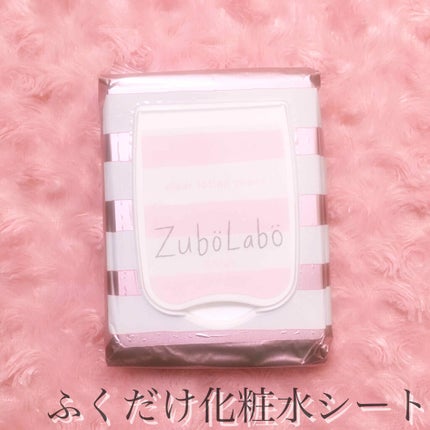 朝用ふき取り化粧水シート/ズボラボ/拭き取り化粧水を使ったクチコミ(2枚目)