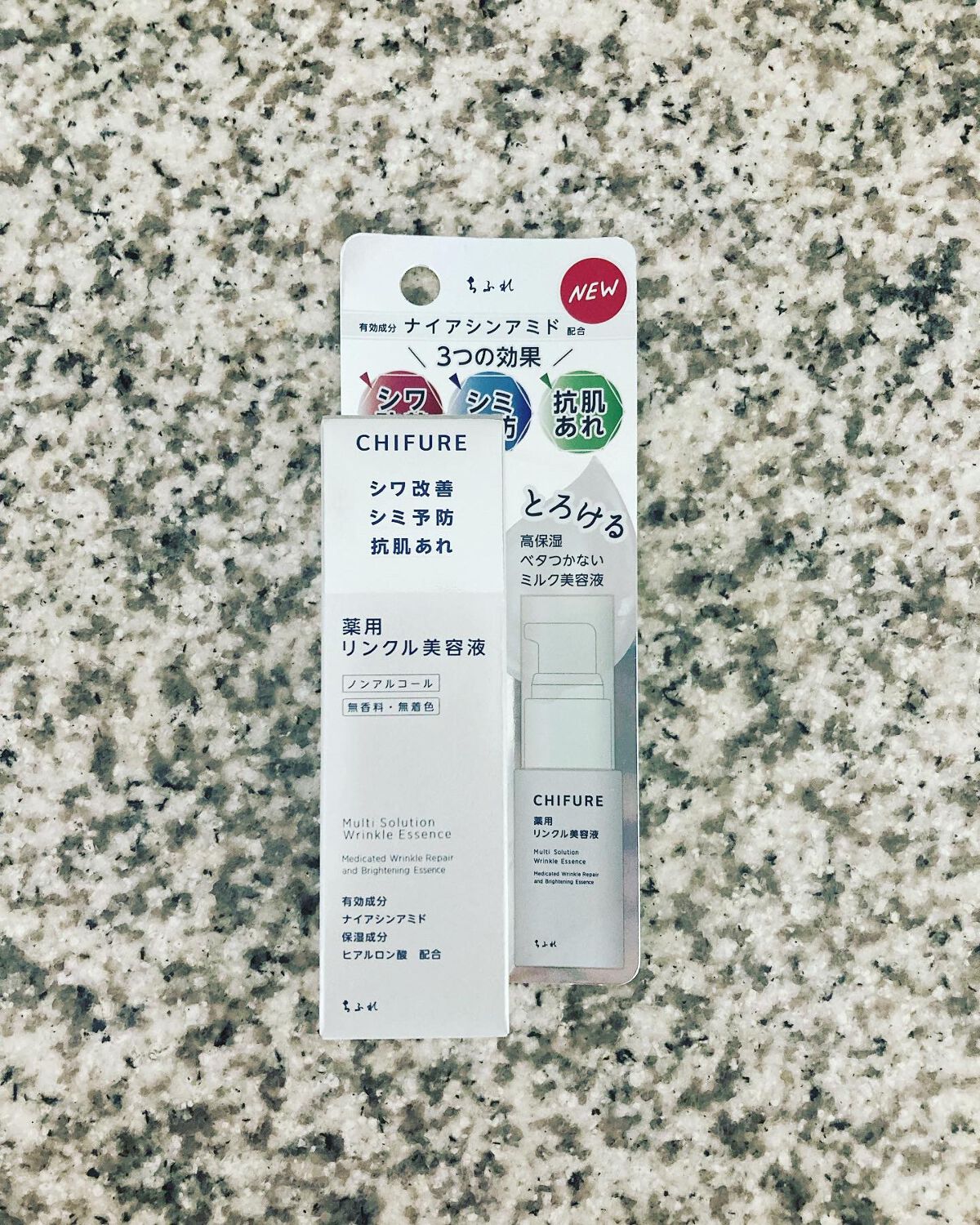 薬用 リンクル美容液/ちふれ/美容液を使ったクチコミ（3枚目）