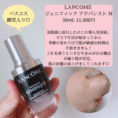 ジェニフィック アドバンスト アイセラム ライトパール アイ アンド ラッシュ/LANCOME/アイケア・アイクリームの画像