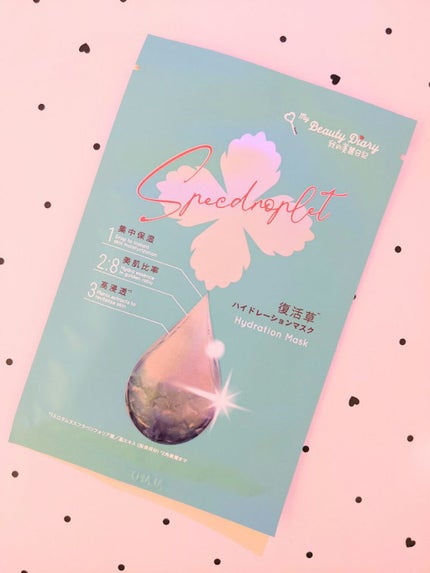 復活草ハイドレーションマスク/我的美麗日記/シートマスク・パックを使ったクチコミ(2枚目)