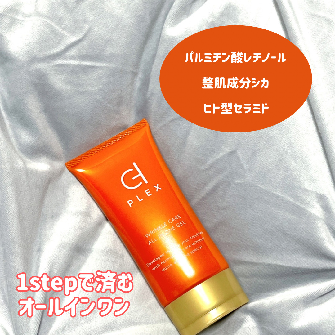 WCオールインワンゲル/D-PLEX/オールインワン化粧品を使ったクチコミ（2枚目）