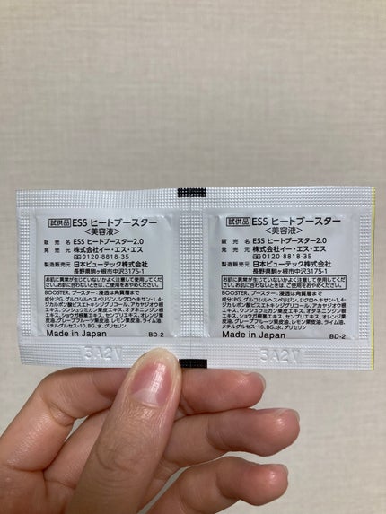 ESS ヒートブースター のクチコミ「ESS ヒートブースター
パパウォッシュを買ったらついてきたサンプル!
特に特長な.....」(3枚目)