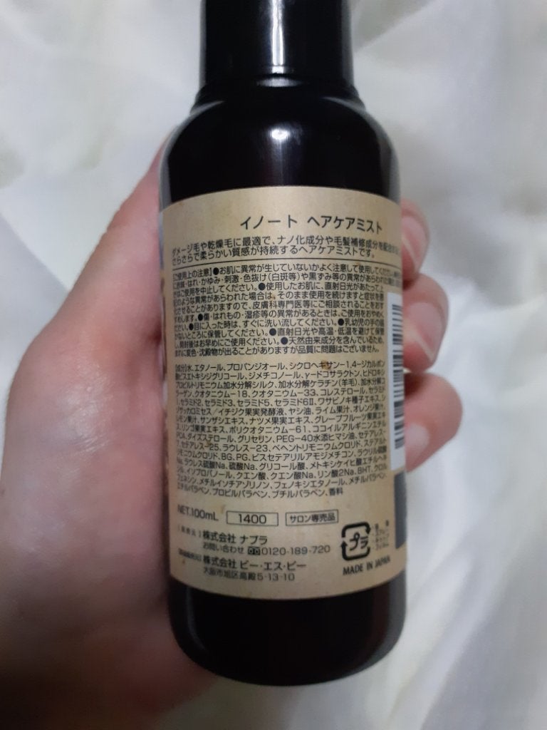 イノート ヘアケアミスト/N./プレスタイリング・寝ぐせ直しを使ったクチコミ(2枚目)