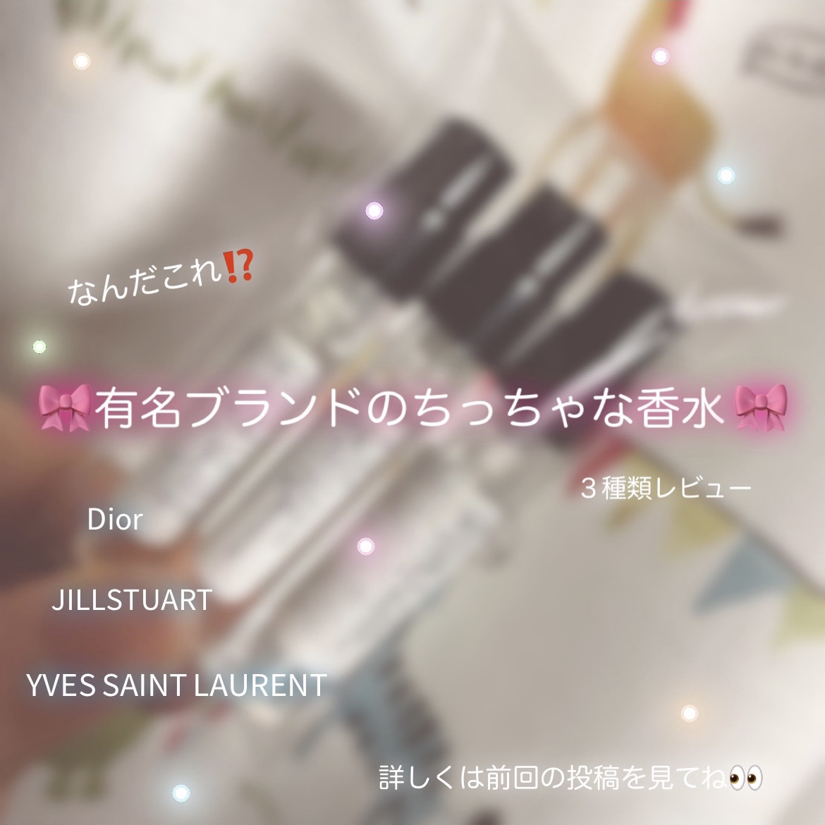 モン パリ オーデパルファム/YVES SAINT LAURENT BEAUTE/香水(レディース)を使ったクチコミ（1枚目）
