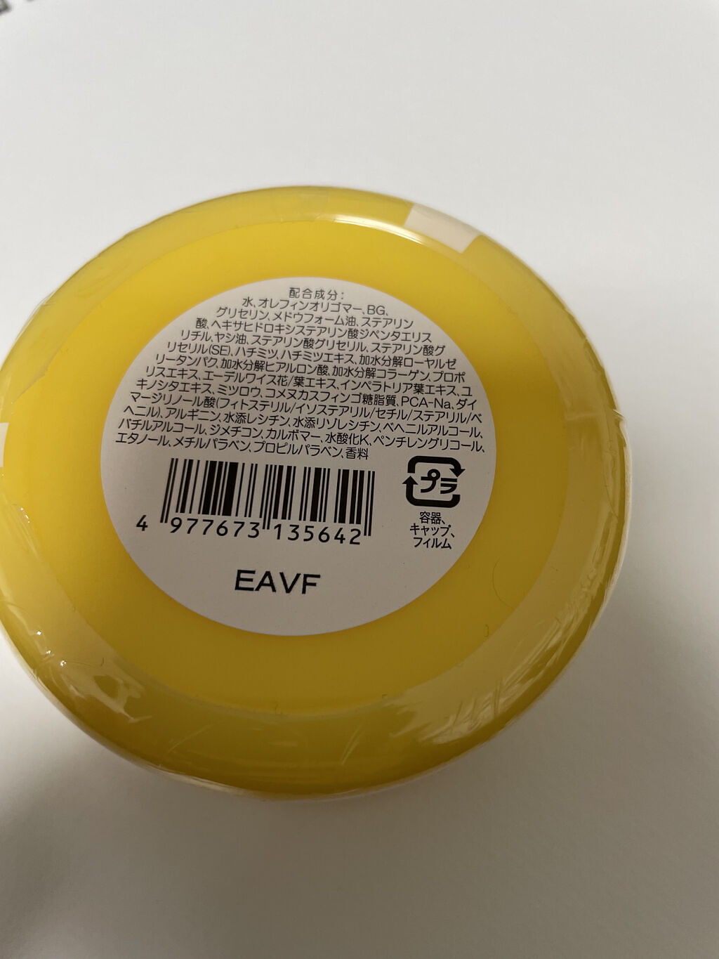 越冬クリームｎ/ビーハニー/ボディクリームを使ったクチコミ（3枚目）