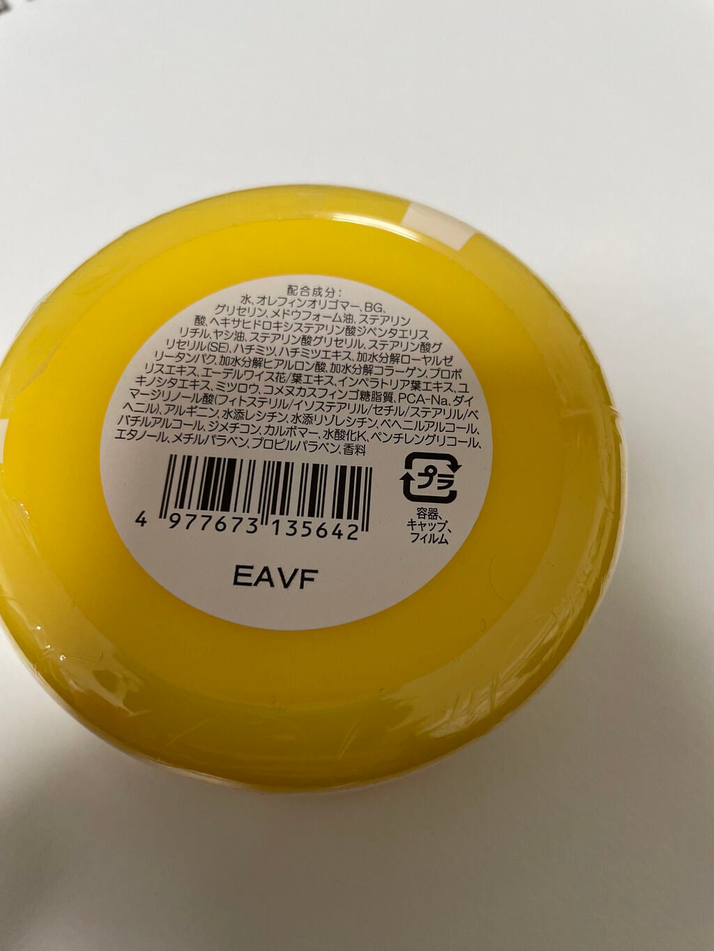 越冬クリームn/ビーハニー/ボディクリームを使ったクチコミ(3枚目)