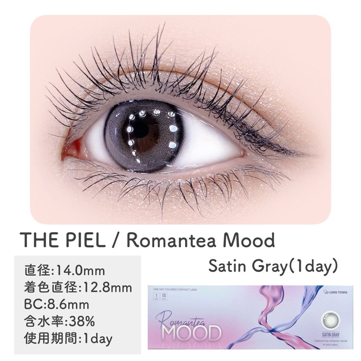 Romantea Mood/THEPIEL/カラーコンタクトレンズを使ったクチコミ(2枚目)