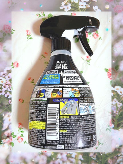 除菌EX デオドラントパワー 香りが残らないタイプ/リセッシュ/ファブリックミストを使ったクチコミ(2枚目)