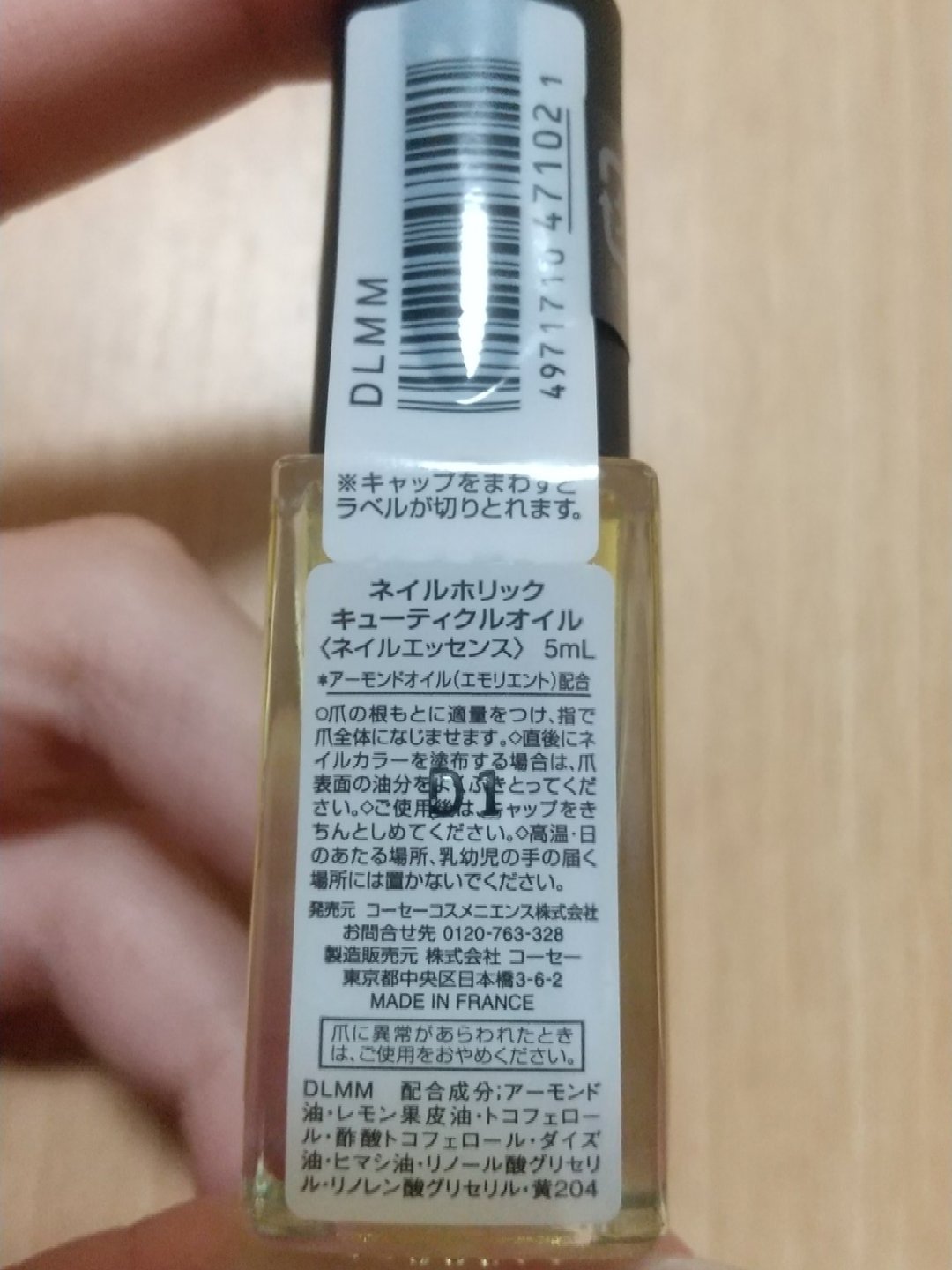 キューティクルオイル/ネイルホリック/ネイルオイル・トリートメントを使ったクチコミ（2枚目）