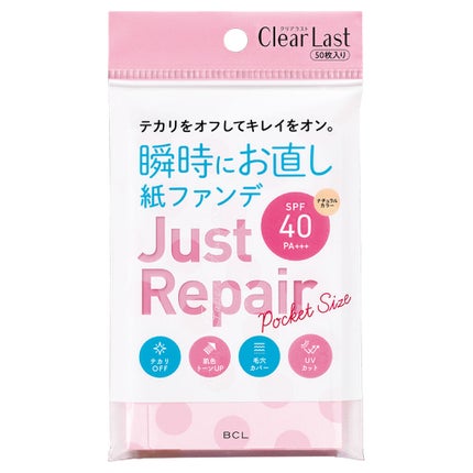 クリアラスト お直し紙ファンデ