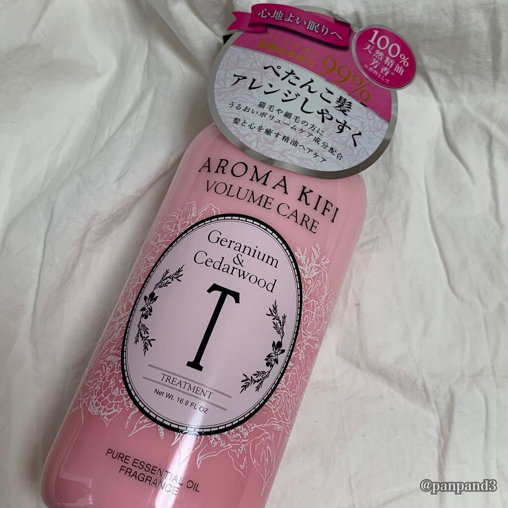 ボリュームケアシャンプー/トリートメント/AROMA KIFI/シャンプー・コンディショナーを使ったクチコミ(2枚目)