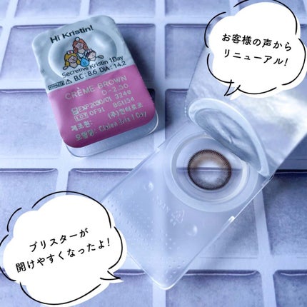 Secretive Kristen/Hapa kristin/カラーコンタクトレンズを使ったクチコミ(5枚目)