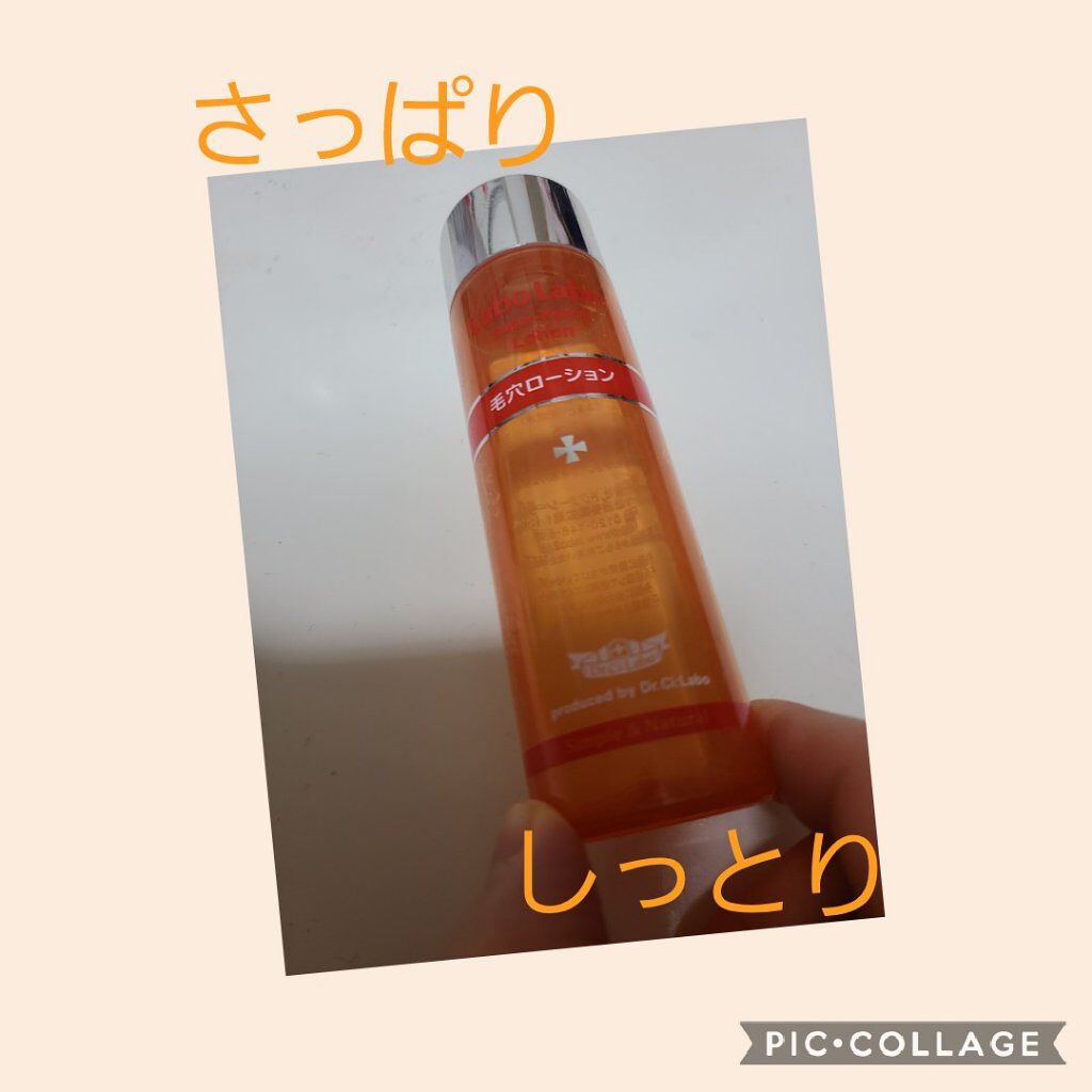 今まで使ってきた拭き取り化粧水の中で一番使い心地が良かったのがドクターCラボのスーパー毛穴ローション👀

拭き取ったらすーっとしてさっぱり感あるのに全然乾燥しないところがすごい！

もともとはYouTuberさんが黒ずみが目に見えてとれた