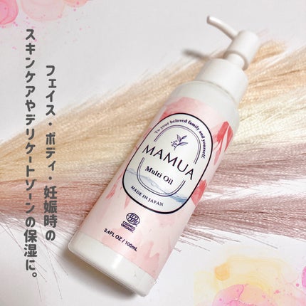 マルチオイル/MAMUA/ボディオイルを使ったクチコミ(1枚目)