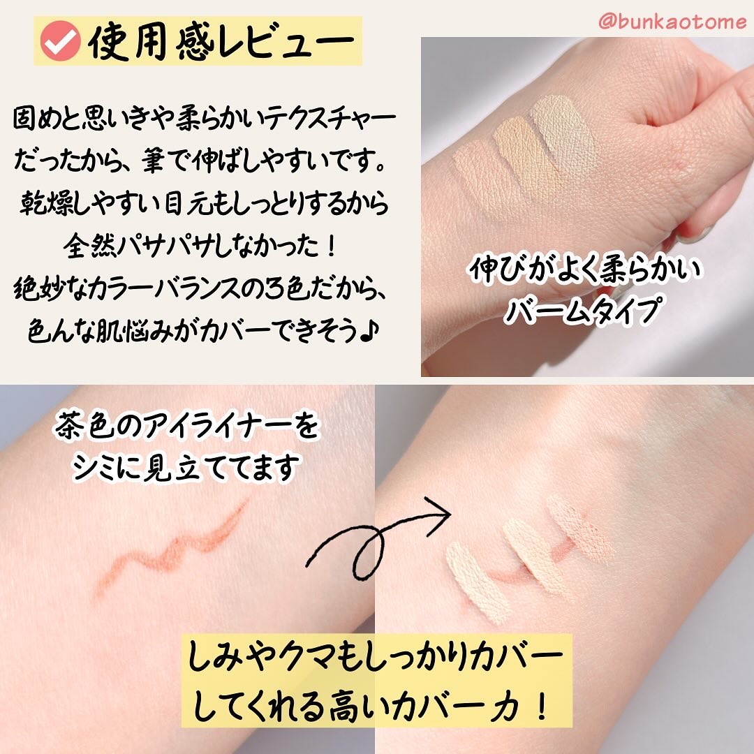 カバーアッププロコンシーラー/TFIT/パレットコンシーラーを使ったクチコミ（3枚目）
